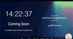 Desktop Screenshot of forum.reynehpnu.ac.ir